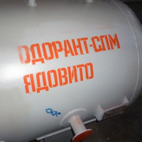 Одорант на природен газ: особености на одорантите, норми и правила за тяхното въвеждане