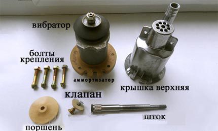 вибратор