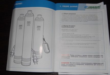 Технически паспорт на помпата „Водомет“