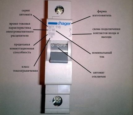 Маркировка на автоматичния прекъсвач