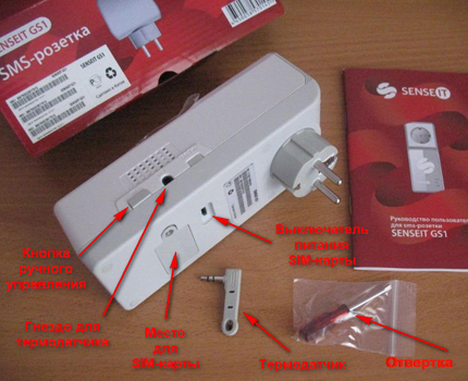 Сензори за GSM контакт