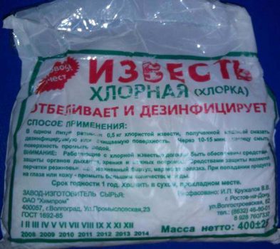 Хлорна вар