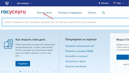 Портал за държавни услуги за подаване на жалба за липса на отопление Личен кабинет