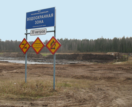 Обозначаване на водоохранната зона с предупредителни табели
