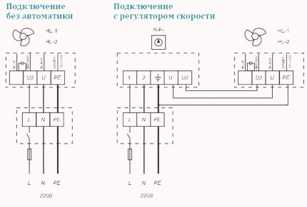 Схеми за свързване