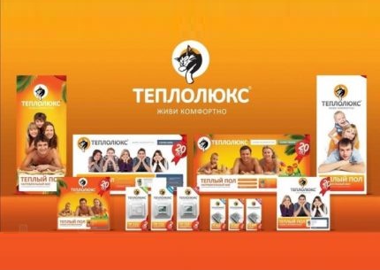 Топъл под Теплолюкс