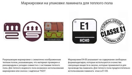 Маркировка на линолеума.