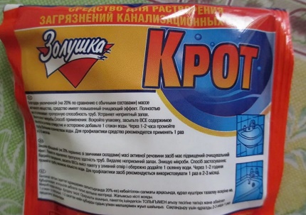 Ефективно средство Крот