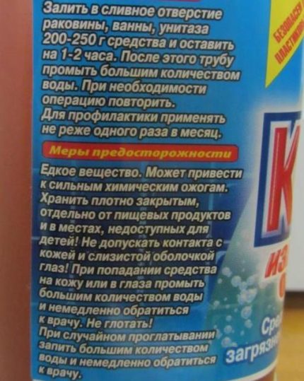 Инструкция за препарата Крот