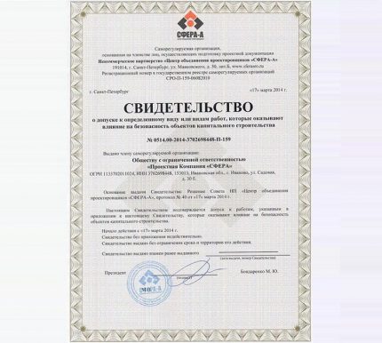 Сертификат за разработка на проект за газификация на къща