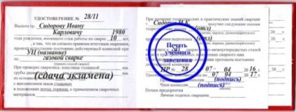 Образец на удостоверение на майстор