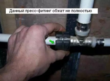 Не напълно обтиснат прес-фитинг
