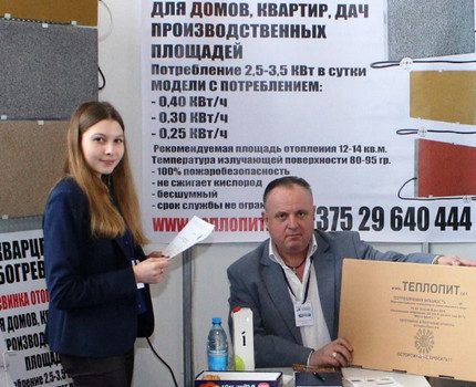 Представители на фирмата на изложението Представители на фирмата на изложението