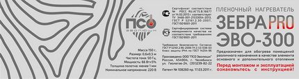 Variante des Folienheizgeräts