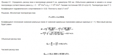 Пример за изчисление