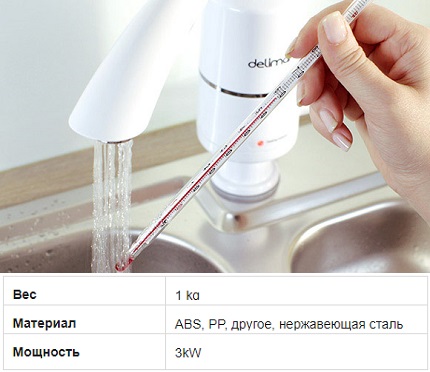Бойлер Аквасистем.