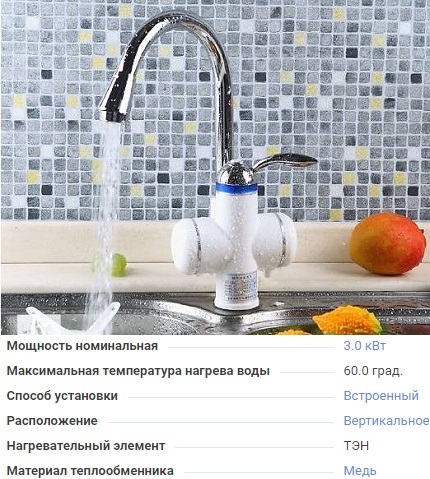 Водонагревател Rapid