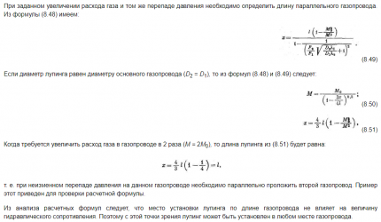 Изчисление на газопровод с лупинг (продължение)