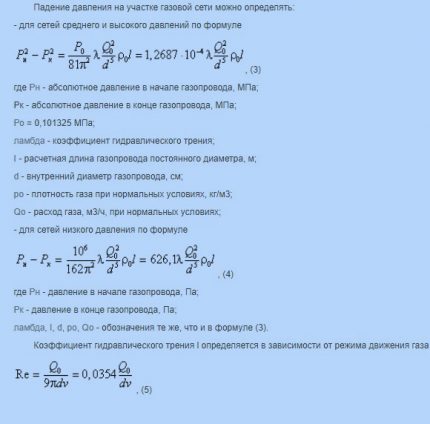 Изчисление с помощта на формули