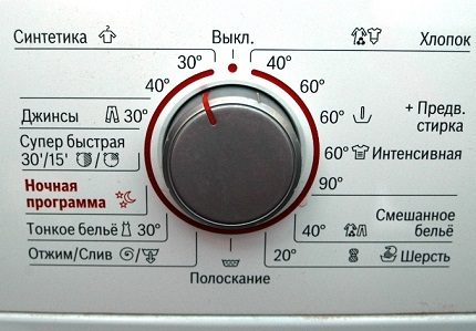 Режими на работа на пералната машина