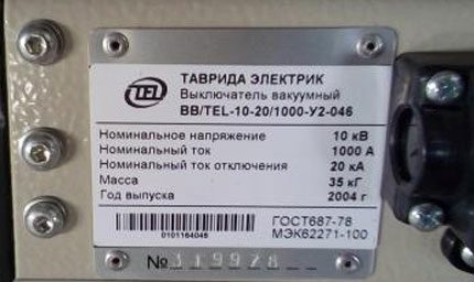 Избор на вакуумен прекъсвач