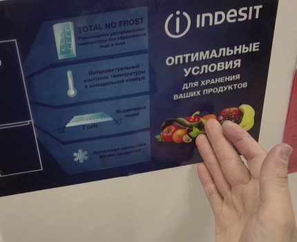 Технологични функции на хладилника