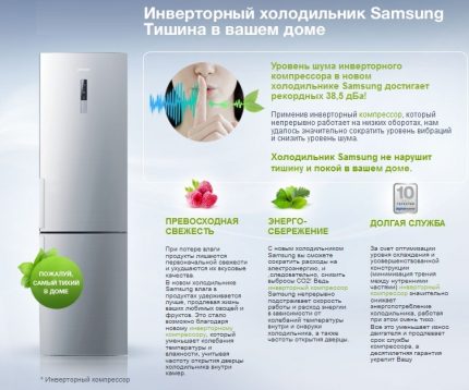 Тиха работа на инверторните хладилници