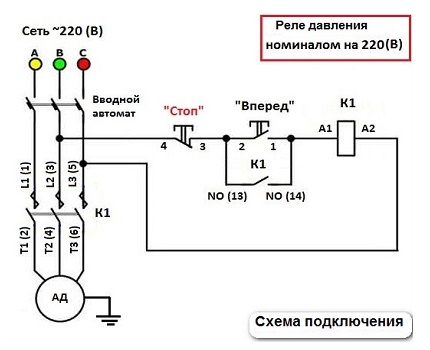 Схема за свързване на реле на 220 V