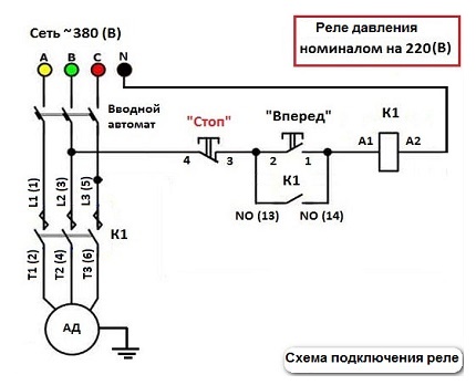 Вариант 2 свързване на реле за налягане
