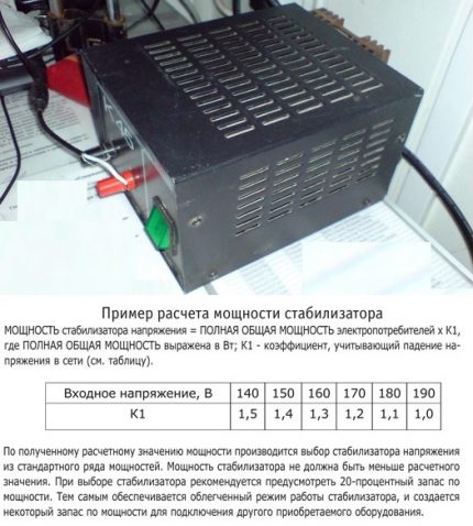 Пример за изчисление на мощността на стабилизатор на напрежение