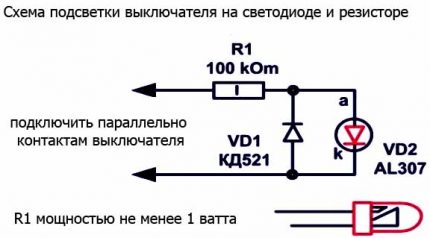 Схема на свързване на ключа със светодиод и резистор
