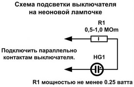 Схема за свързване на ключа с неонова лампа