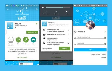 Приложение за работа на уреда