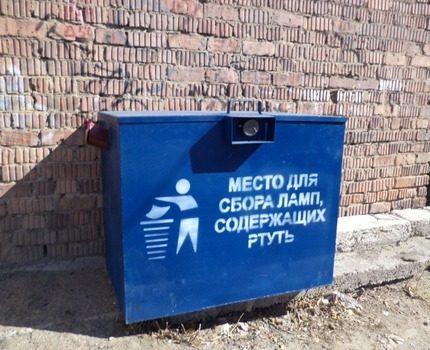 Контейнер за живакосъдържащи лампи