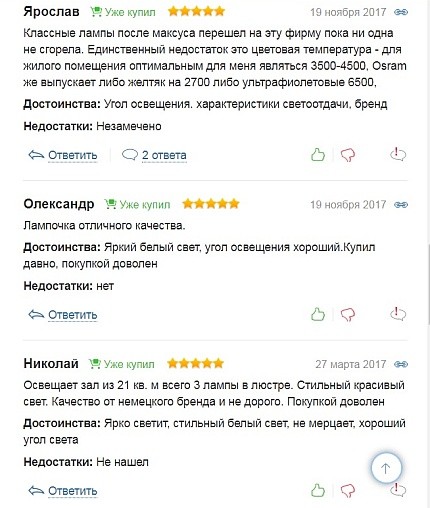Отзиви за лампи Osram