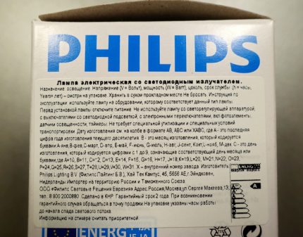 Опаковка на Philips лампи