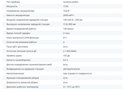 Технически характеристики redmond-rv-r100