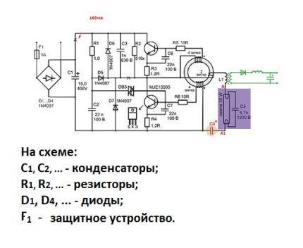 Схеми на уреди с мощност до 20 вата