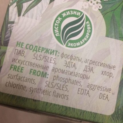 Екологичност на състава