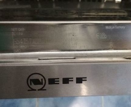 Съдомиялни машини Neff