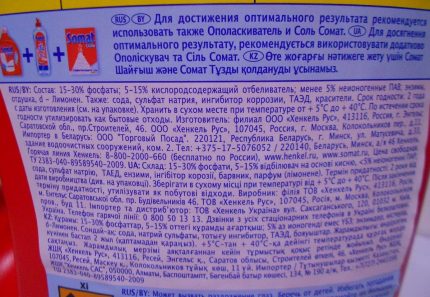 Състав на препарата Сомат