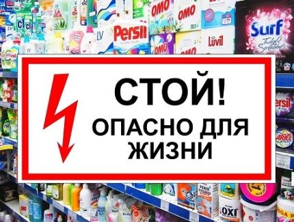 Средства за битова химия