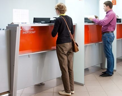 Офис на енергоснабдителната компания