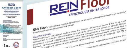 Антипенна течност REIN