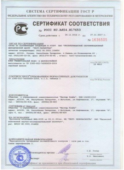 Сертификат за съответствие на пластмасов резервоар Сертификат за качество на пластмасов резервоар