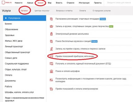 Личен кабинет на портала Личен кабинет на портала Госуслуги