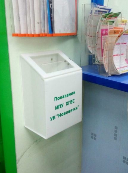Кутия за събиране на данни от водомерите Кутия за събиране на показания на водомерите