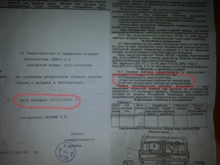 Дата и периодичност на проверката в техническия паспорт