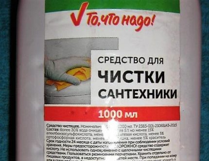 Етикет на почистващо средство