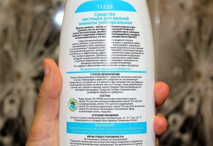 Инструкция за употреба на флакона